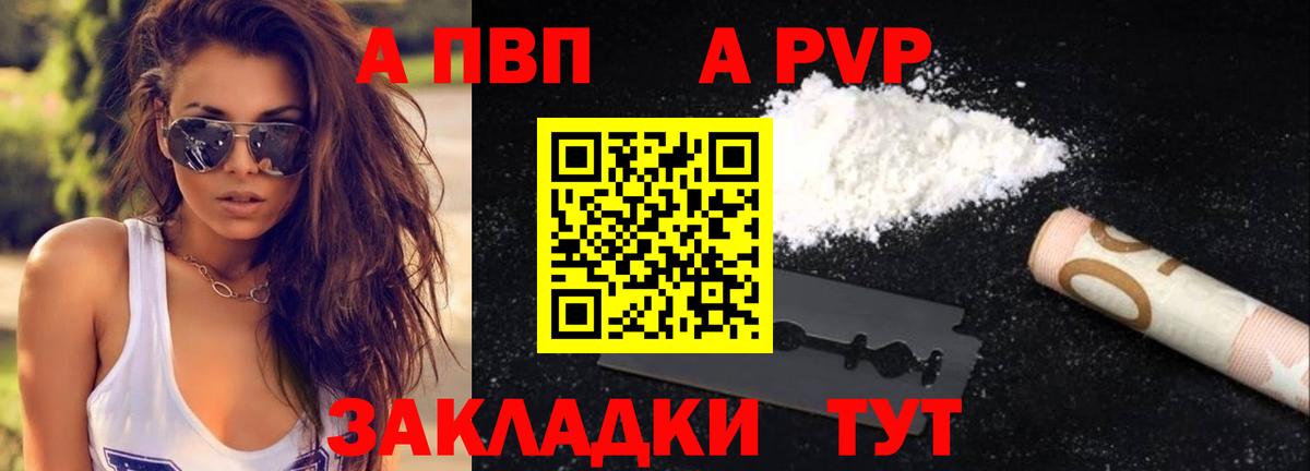 Alfa_PVP Соль Кыштым