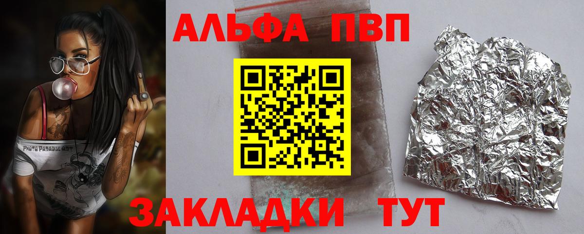 A-PVP крисы CK  Вход с VPN  APVP СК  Кыштым 