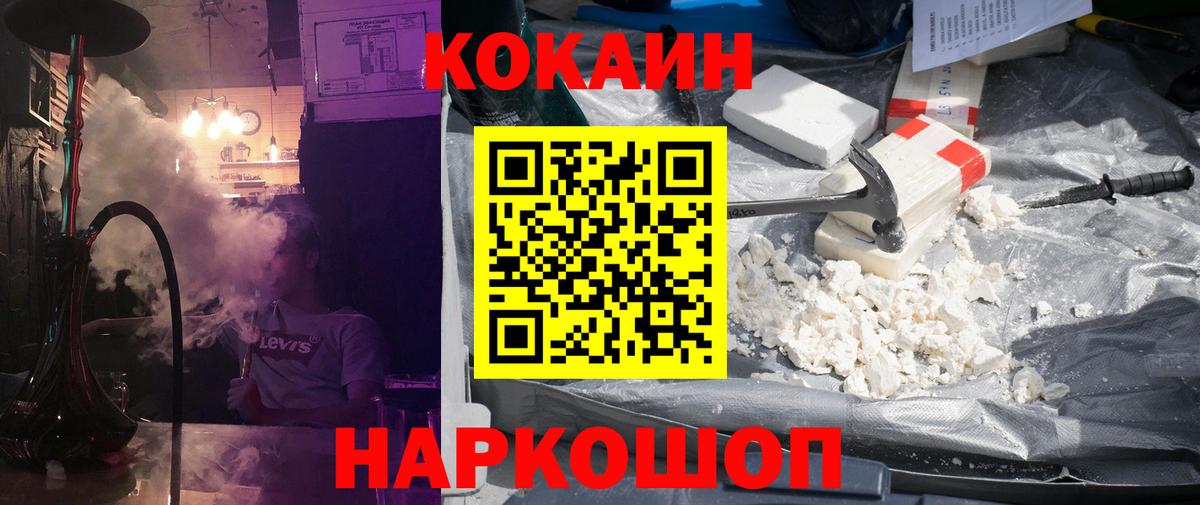 Cocaine VHQ Кыштым