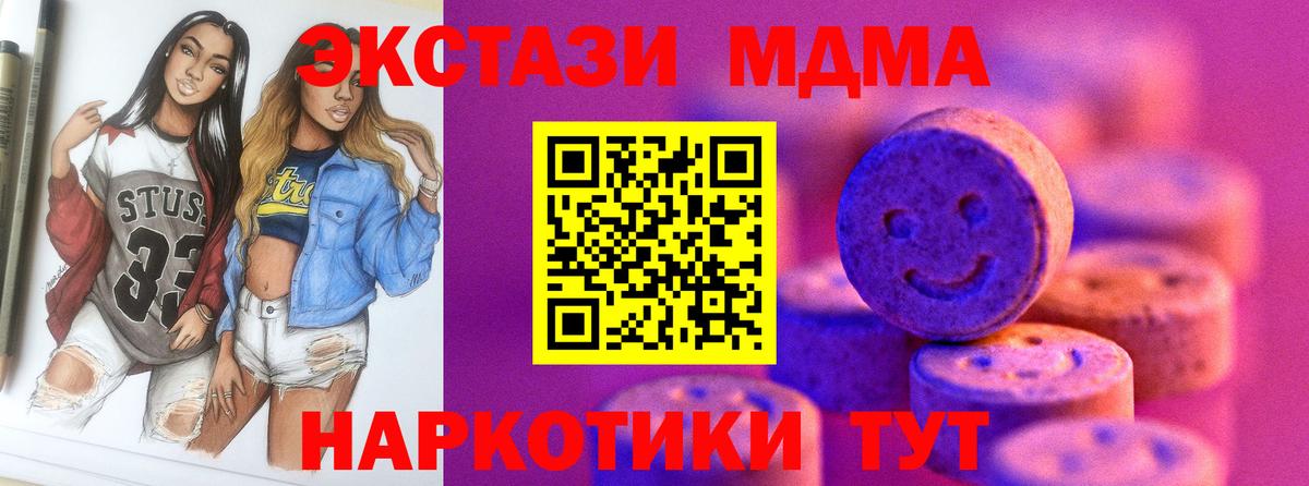 ЭКСТАЗИ Дубай    сайт  Кыштым  Вход с VPN  Ecstasy 250 мг  Ecstasy 