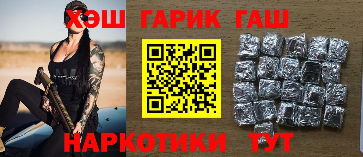 Кыштым  Гашиш Ice-O-Lator  ГАШ Cannabis  Гашиш  Вход с VPN 