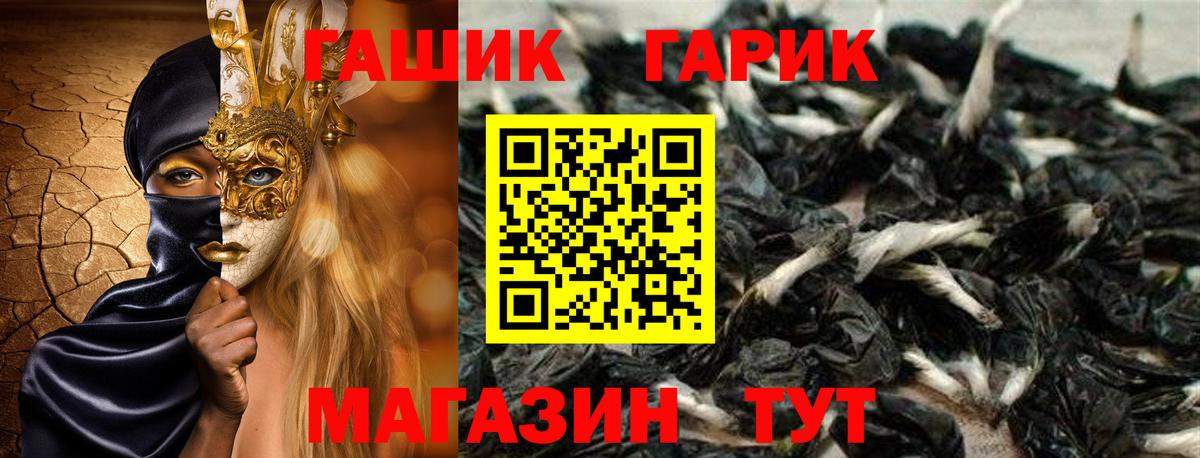 Гашиш Изолятор Кыштым