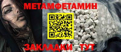 амфетамин Уссурийск