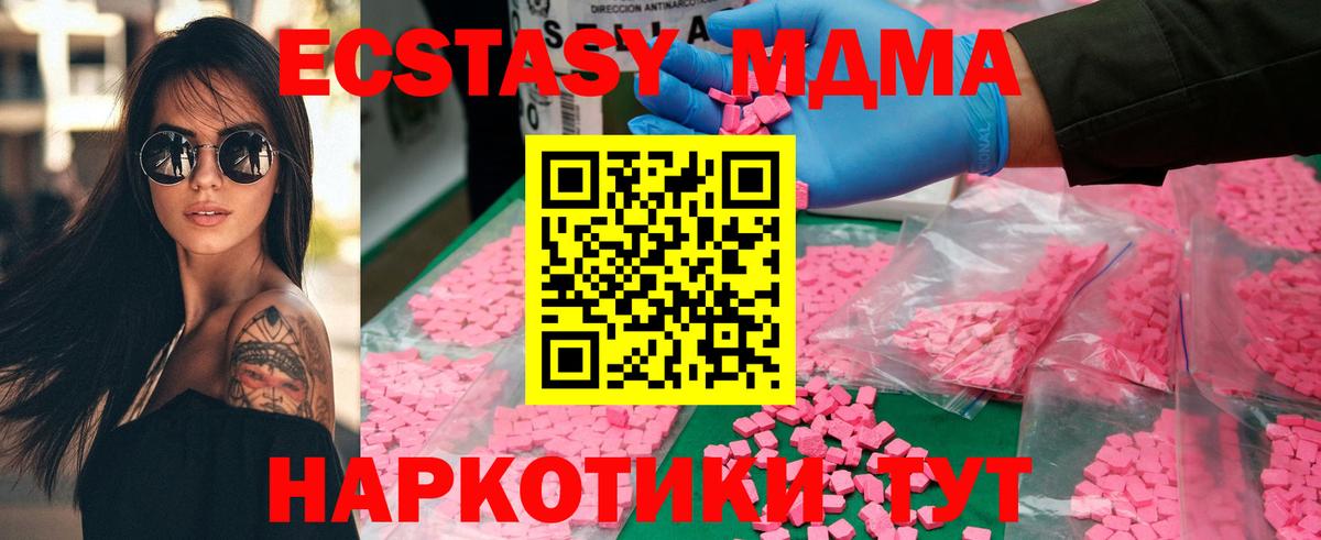 MDMA кристаллы Кыштым