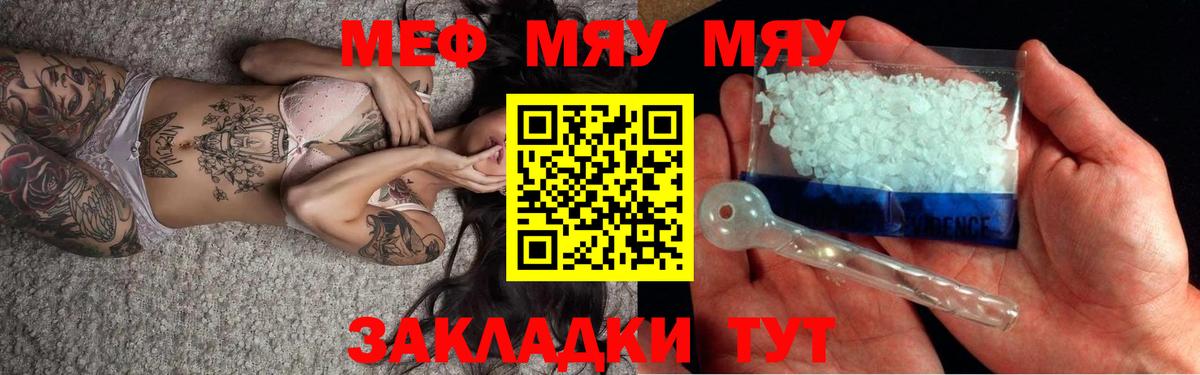 МЕФ кристаллы Кыштым
