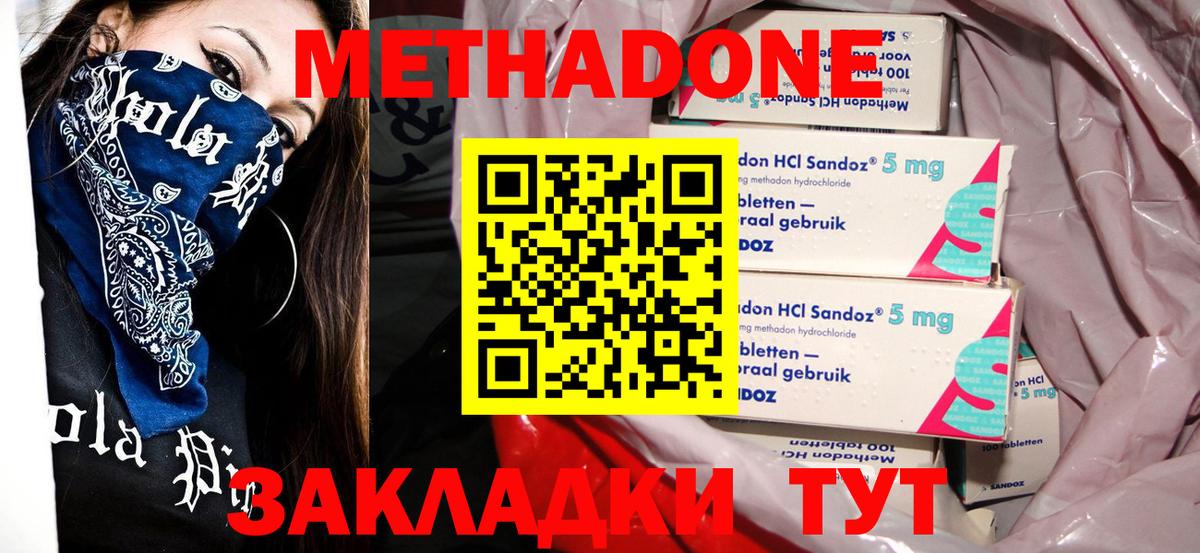 Метадон мёд Кыштым