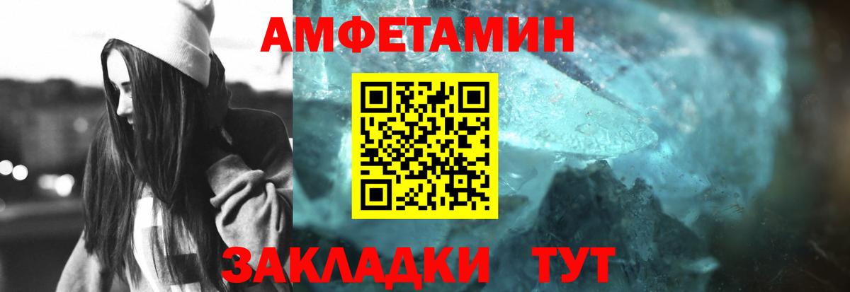 МЕТАМФЕТАМИН винт Кыштым