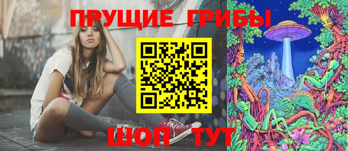 Галлюциногенные грибы GOLDEN TEACHER Кыштым